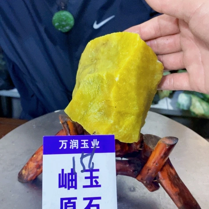 蛇纹石玉未镶嵌原石