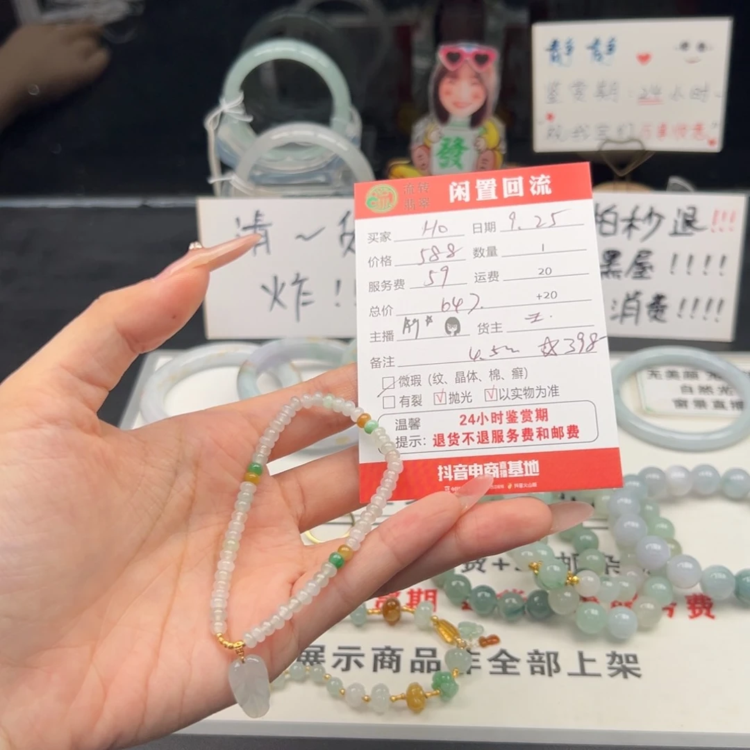 18K金镶嵌手链翡翠H**e