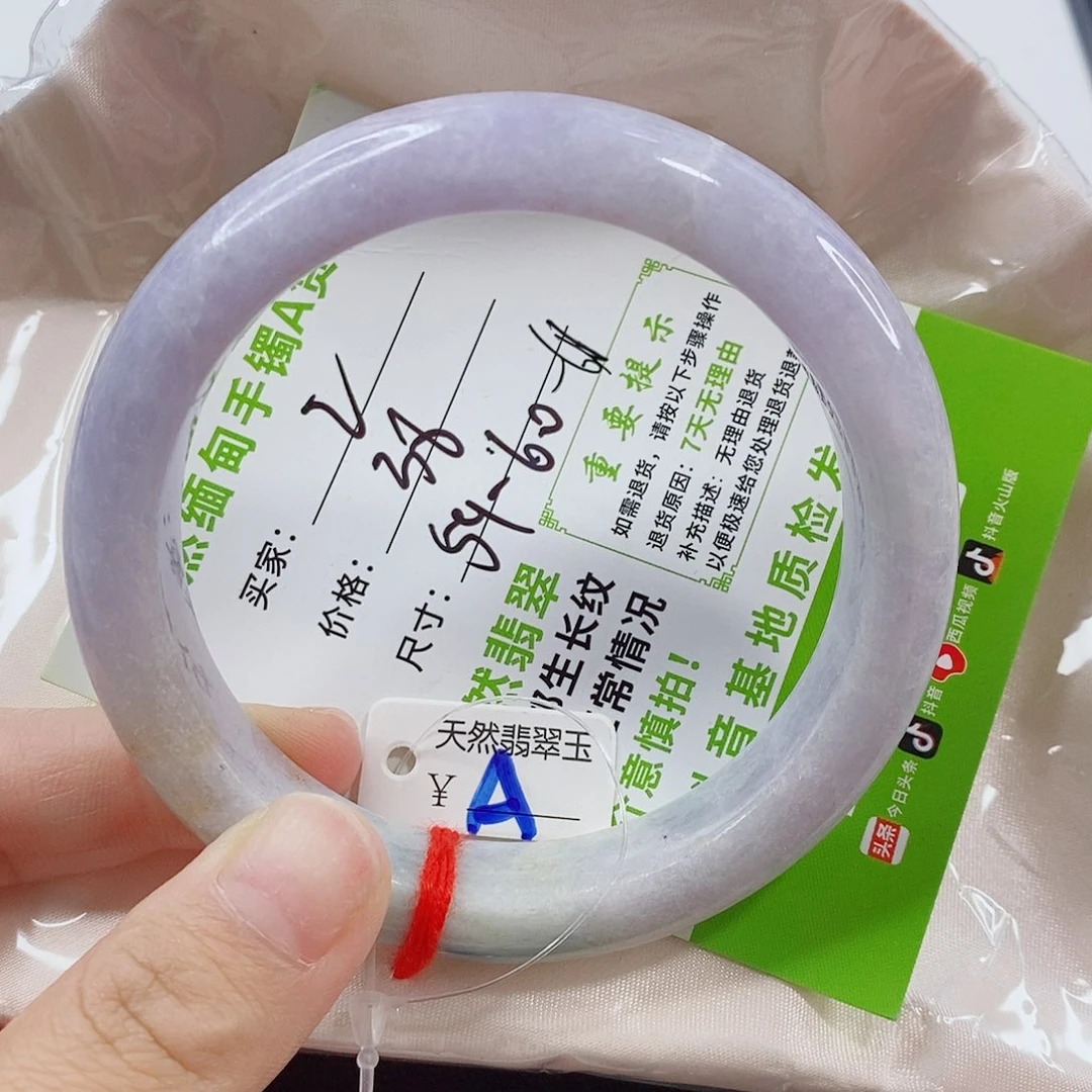 未镶嵌手镯翡翠手镯