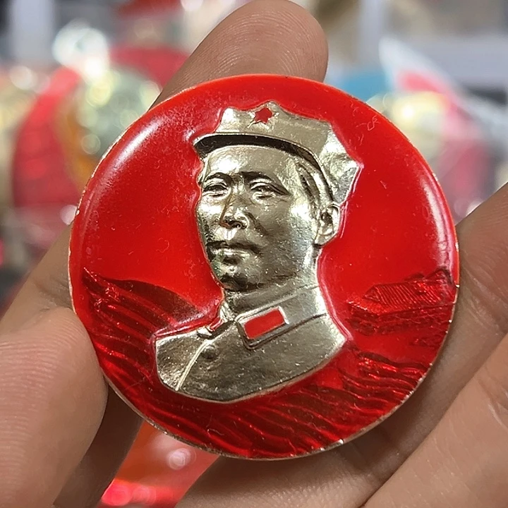 用***0其他普通金属纪念章