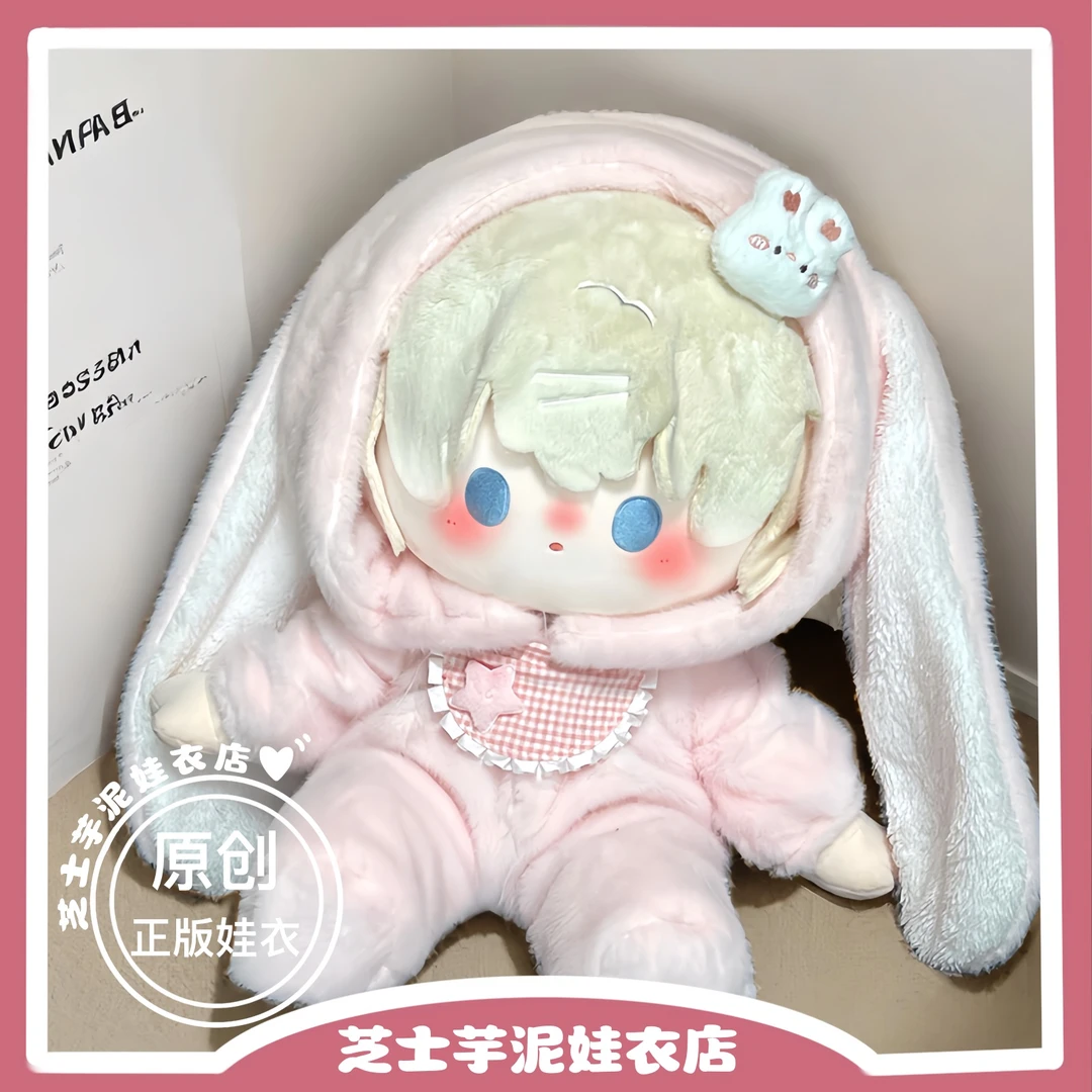 【冬日绵绵娃衣】芝士芋泥棉花娃娃40cm娃衣服原创正版可爱娃衣配饰