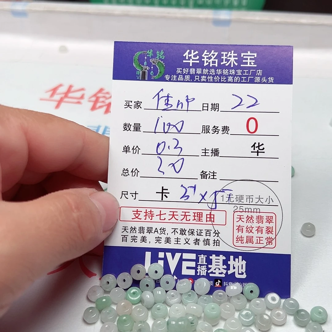 翡翠手链未镶嵌佳**吖货主老华