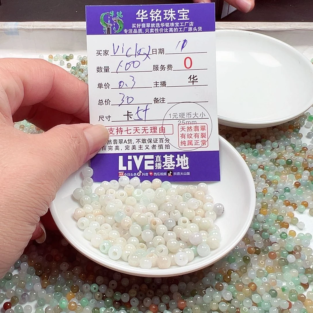 翡翠手链未镶嵌V***y货主老华