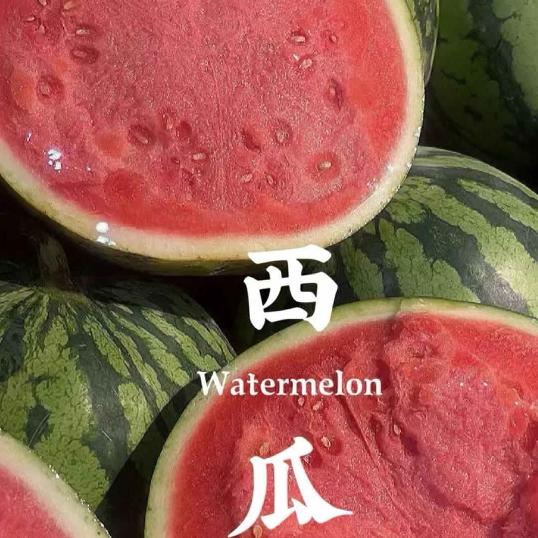 一包糖麒麟西瓜宁夏回族自治区