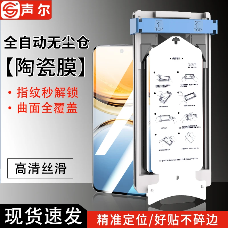 适用vivoY300Pro无尘舱陶瓷膜Y200/Y100高清防爆防碎边Y78+手机膜