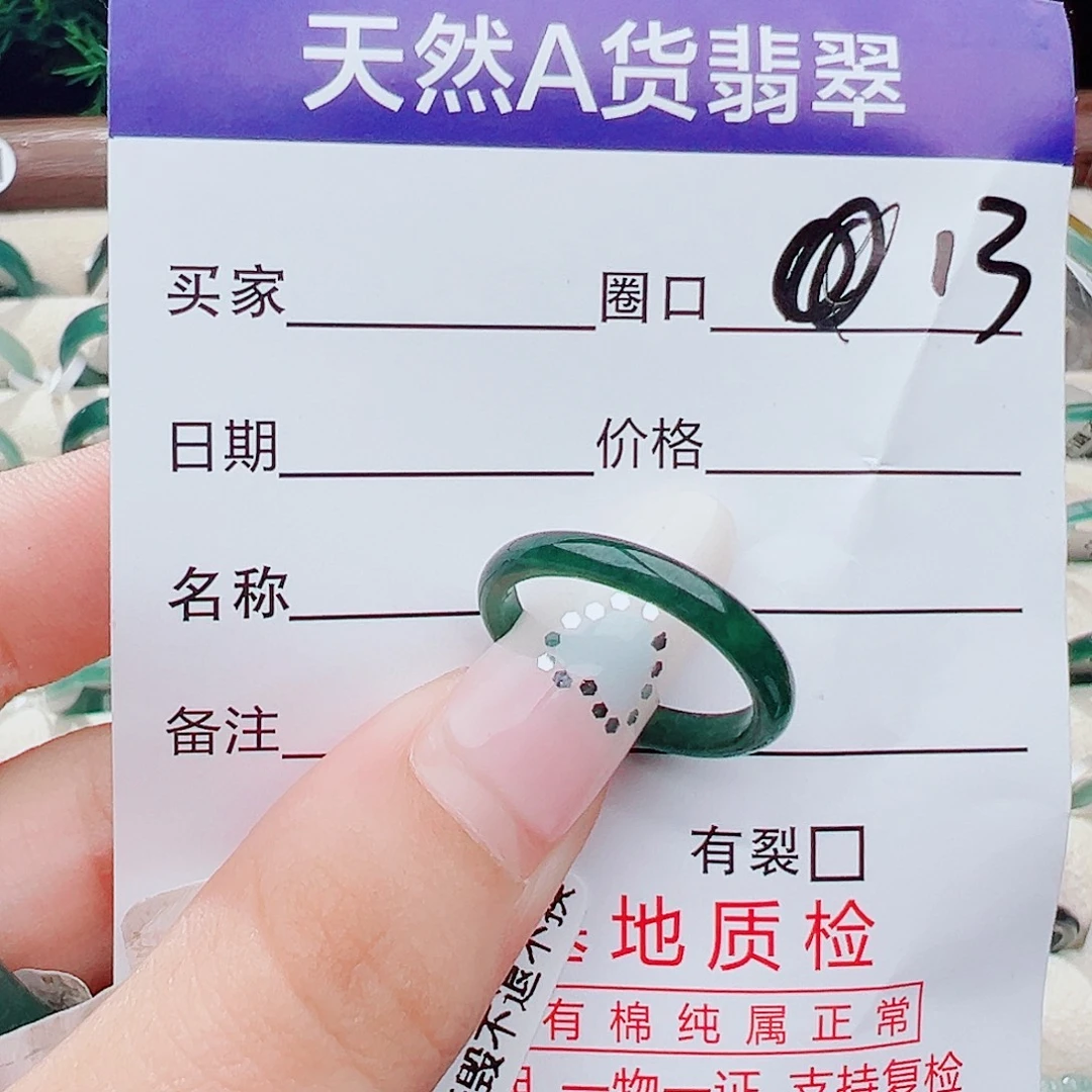 未镶嵌戒指翡翠天然