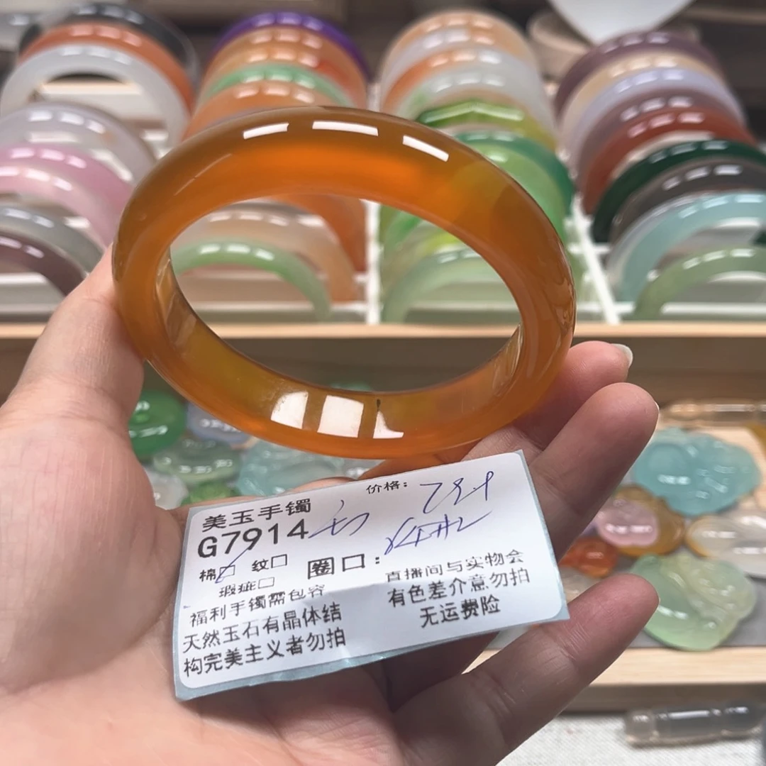 玛瑙/玉髓手镯未镶嵌7914