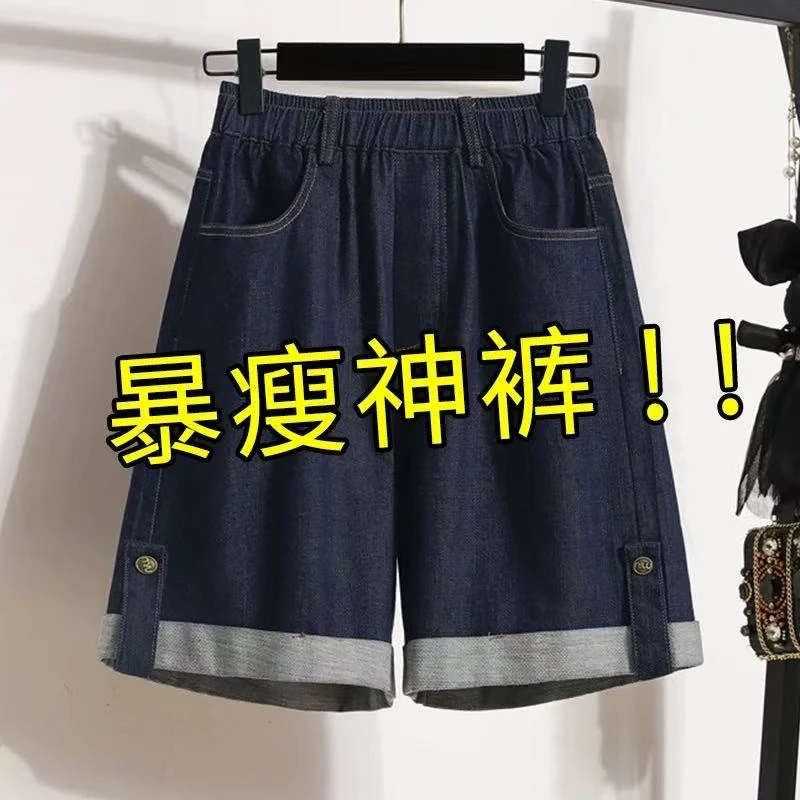 夏季薄款天丝牛仔短裤女高腰显瘦五分裤胖mm大码宽松冰丝阔腿裤潮