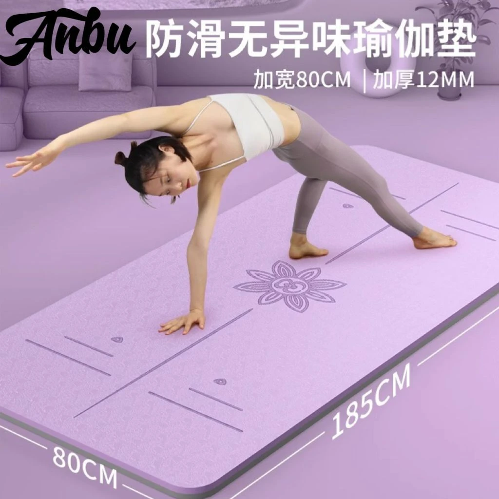 安步品牌正品防滑瑜伽垫tpe家用减震加厚双人微瑕活动加宽加长