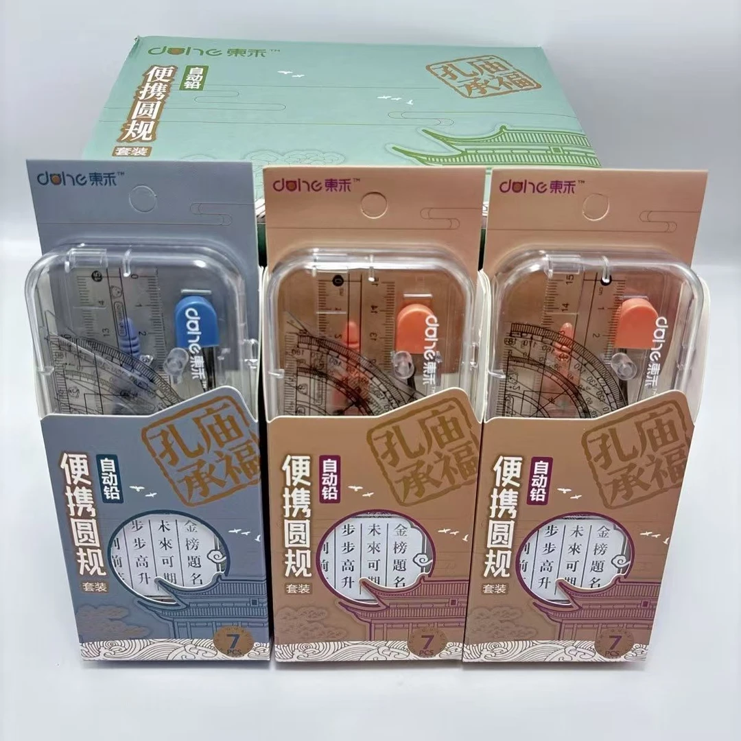 天卓東禾尺规套装3242