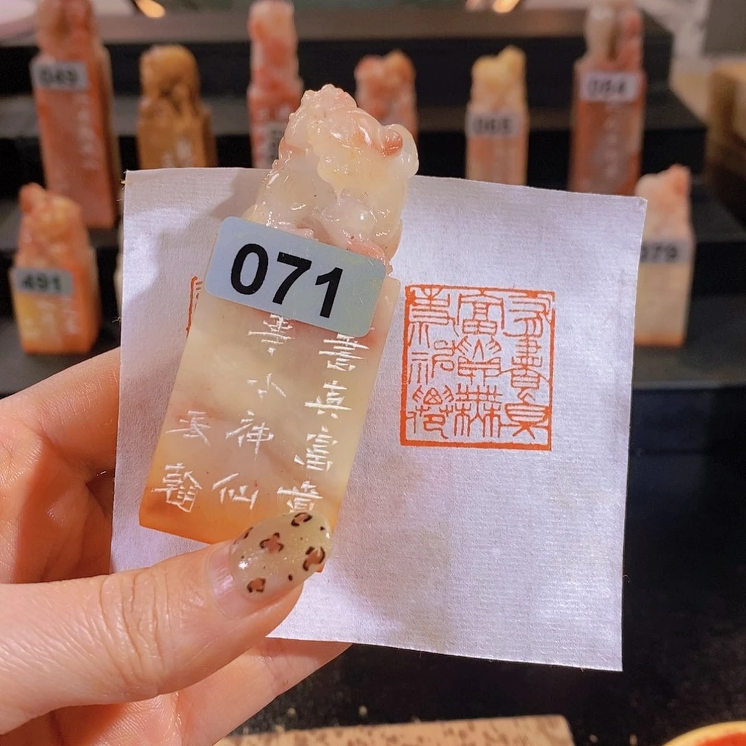 老挝石印石          071