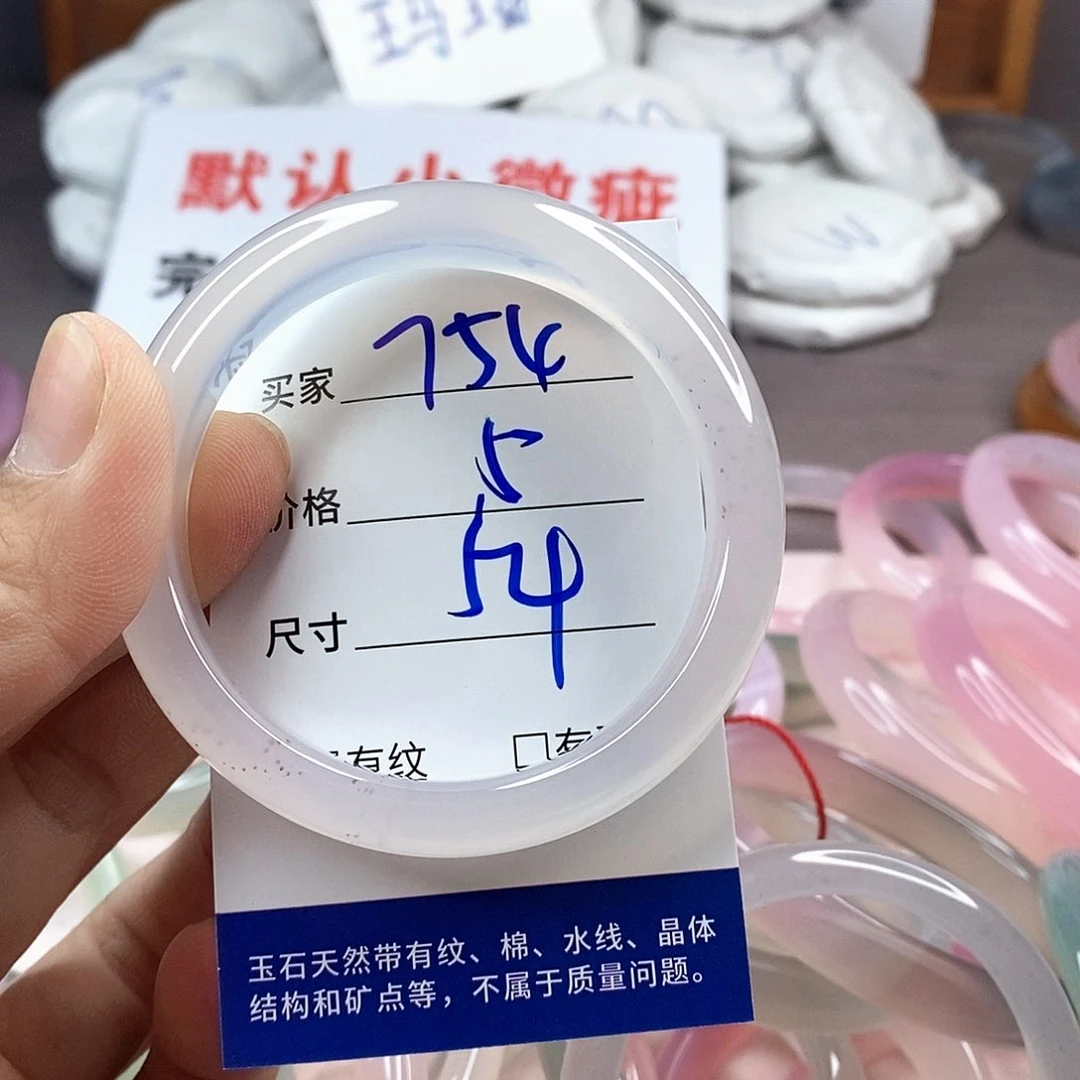 手镯玛瑙/玉髓未镶嵌754