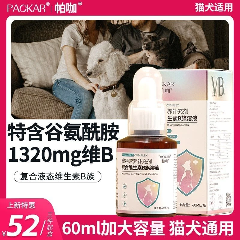 美国PACKAR宠物复合维生素b族溶液猫用维生素犬狗狗多种维生素藓