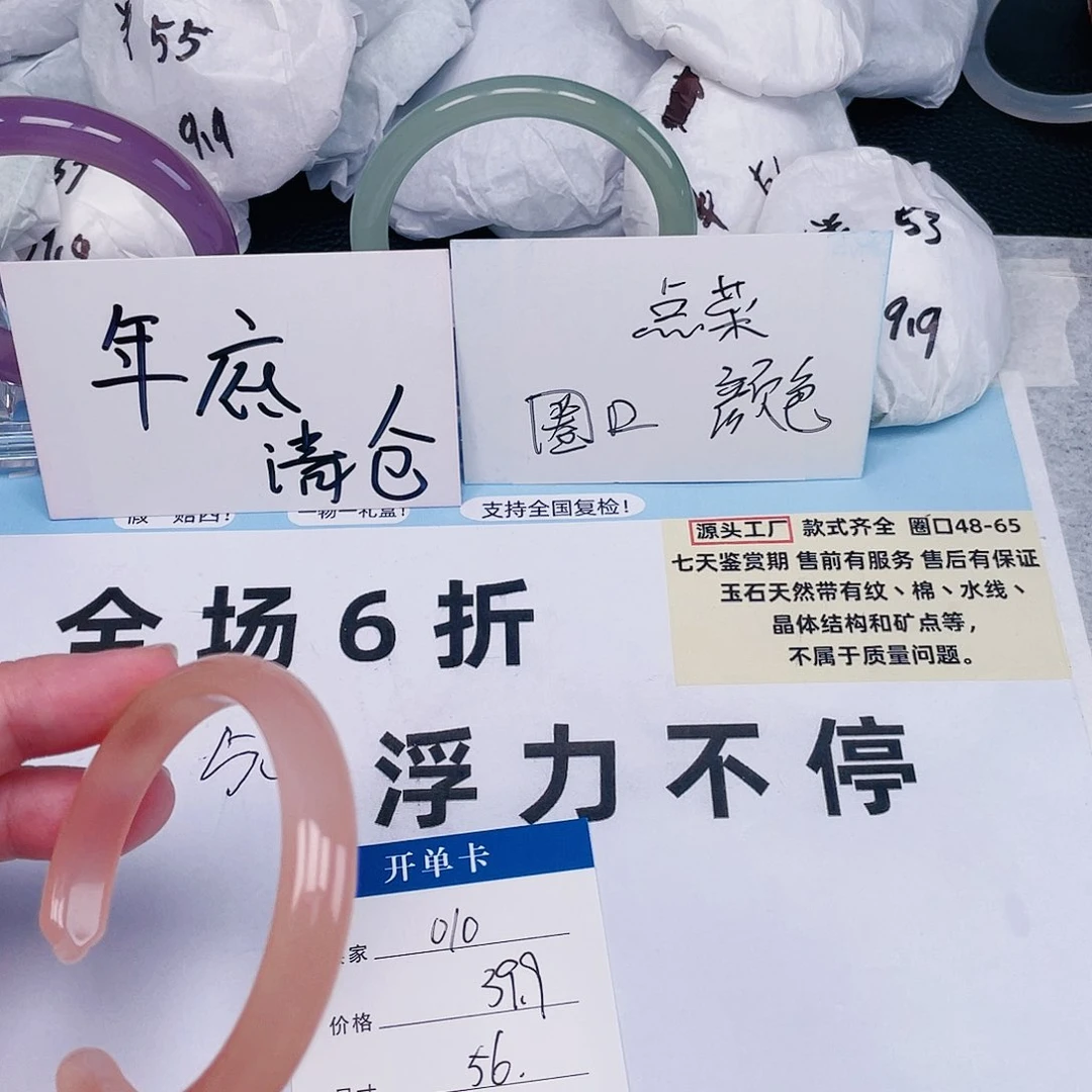 玛瑙/玉髓手镯未镶嵌010圈口56