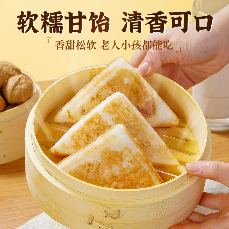古蜀味道三角粑营养健康早餐速食半成品特产小吃米糕发糕糕点家庭