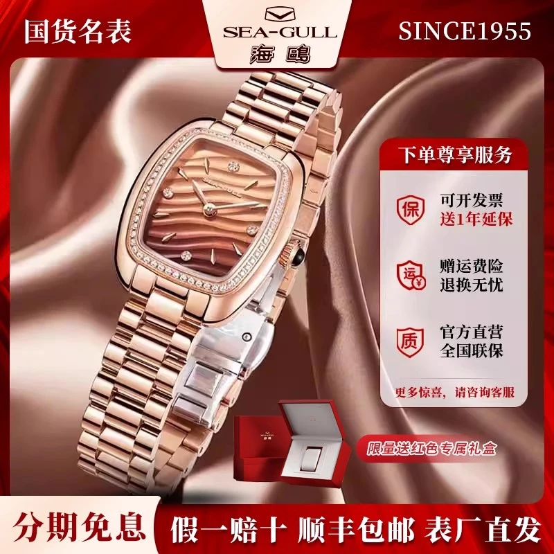 正品海鸥表女士小表盘时尚镶钻贝母全自动机械表轻奢小众女表1081