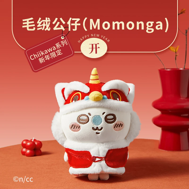 【专属】名创优品chiikawa新年限定毛绒玩偶吉伊乌萨奇小八可爱公仔