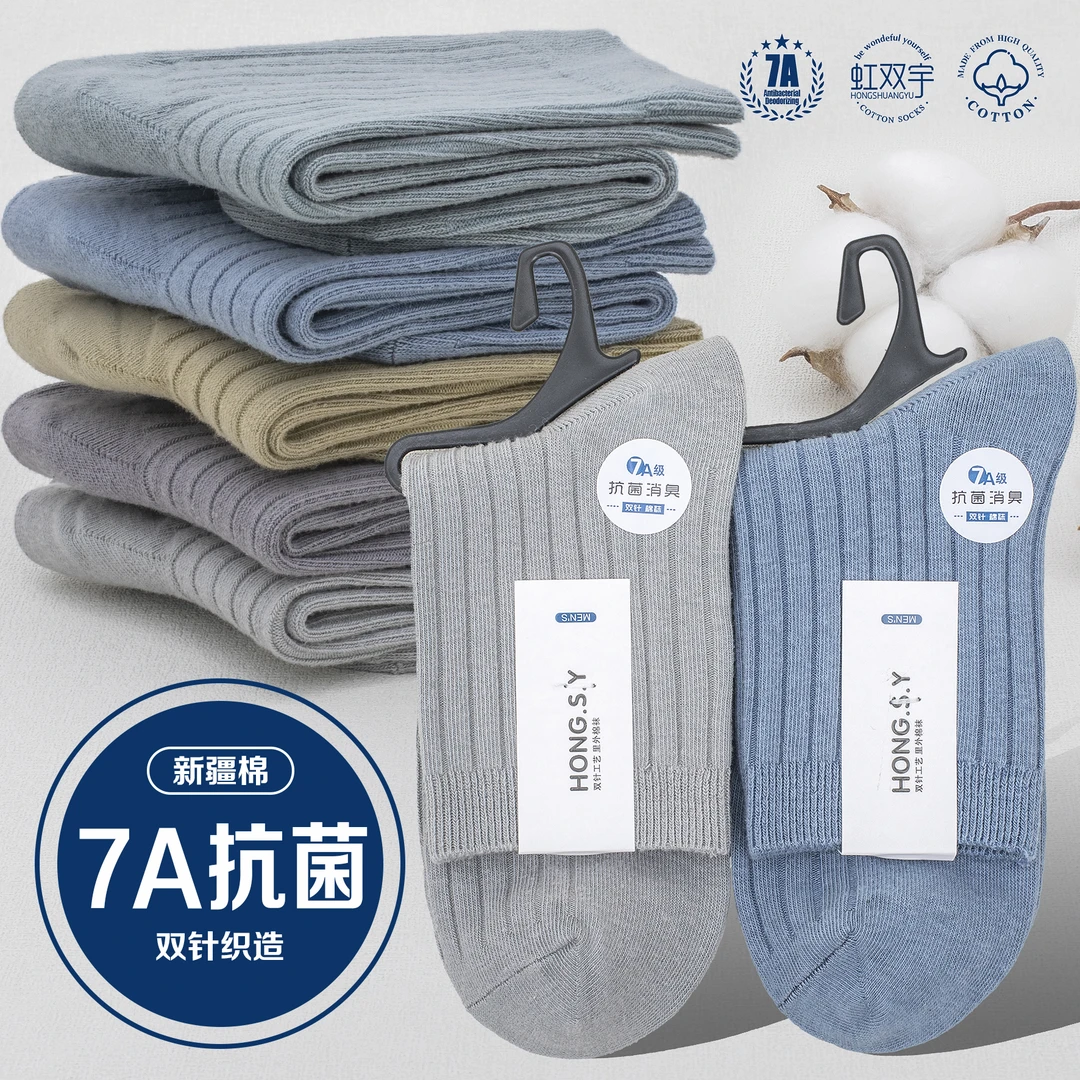 男士袜子男款中筒袜夏季薄款吸汗透气防臭双针织男四季款里外棉袜