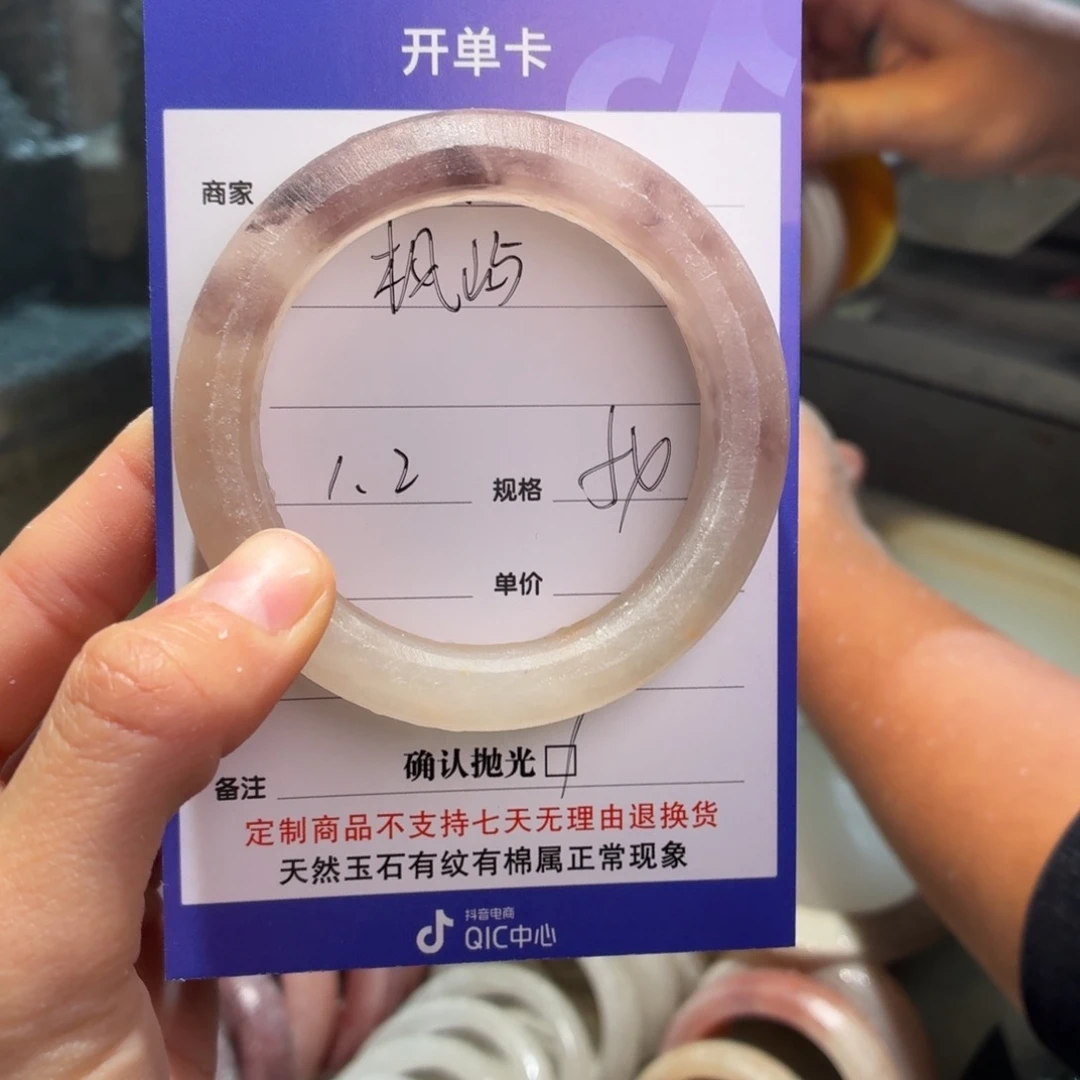 枫***屿石英质玉未镶嵌手镯