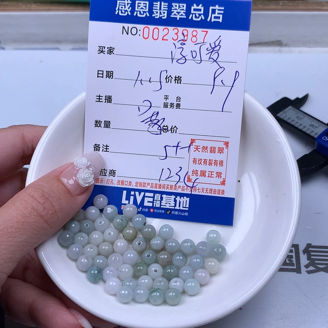 翡翠手链足铂镶嵌淳****ờ