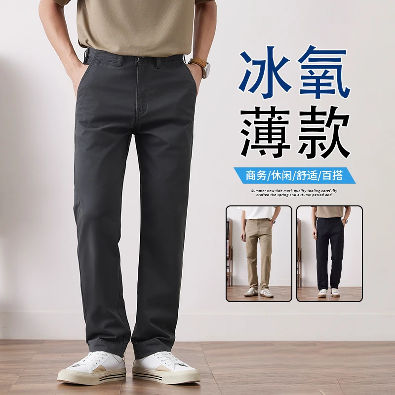 香港高端春夏男士轻商务休闲裤直筒宽松纯棉简约百搭长裤