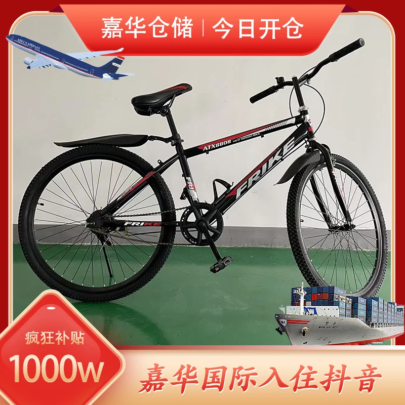 【嘉华补贴OH】山地车自行车山地自行车轻便