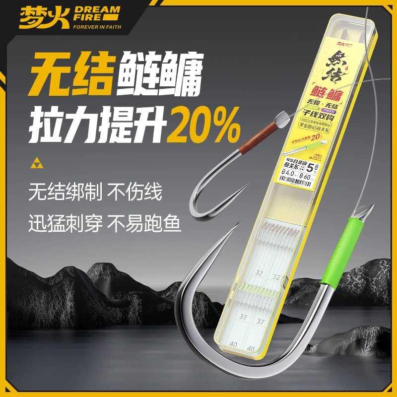 梦火无结鲢鳙子线双钩成品大头花白鲢大物专用鲢关东户外钓鱼子线