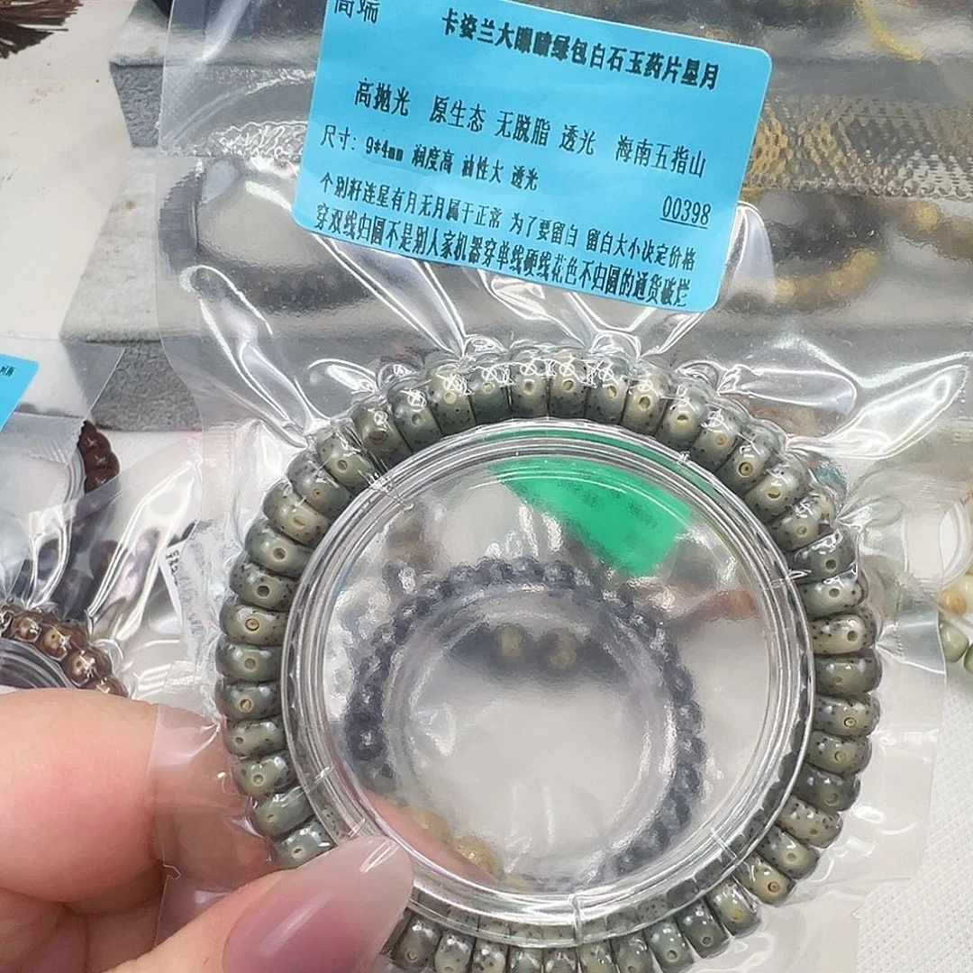 星月菩提手串84高端绿星月菩提单圈94片