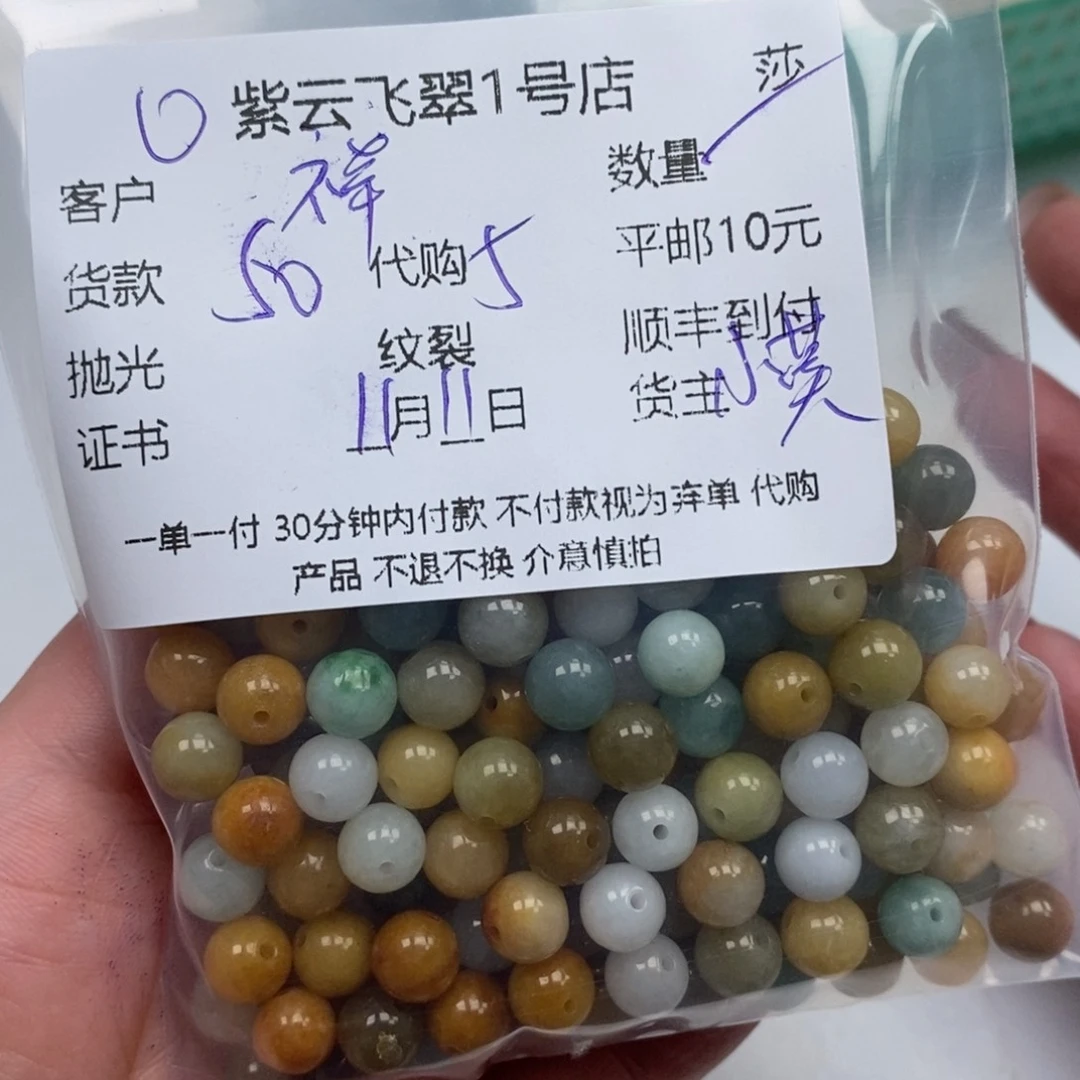 祥***阁翡翠未镶嵌颈饰翡翠