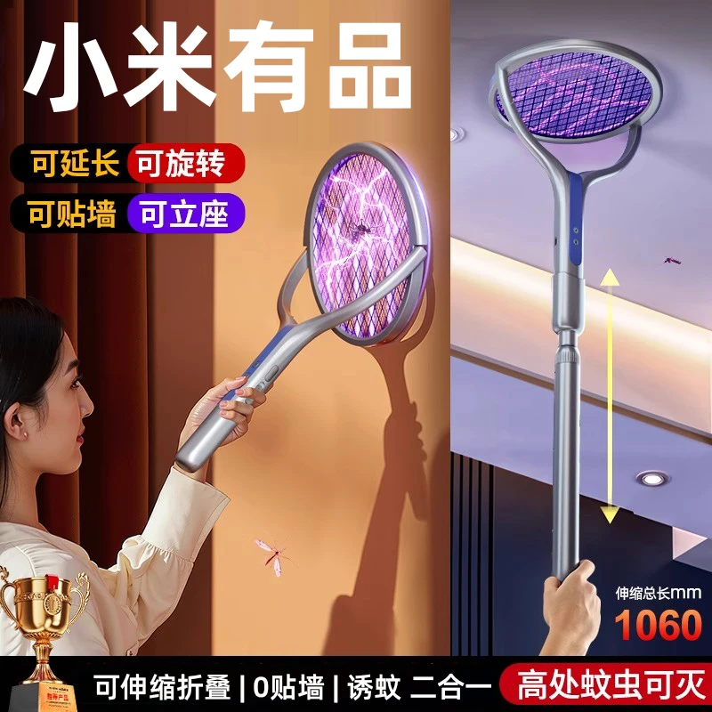 小米有品电蚊拍充电式家用超强力灭蚊灯五合一2025伸缩电网拍驱蚊