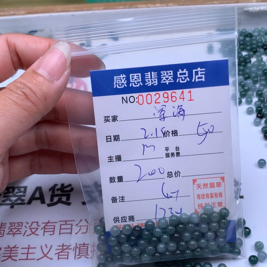 翡翠手链足铂镶嵌深*鱼