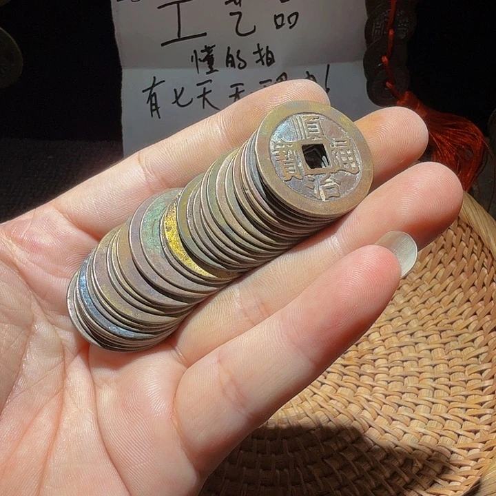 大小李小李  顺治通宝36个