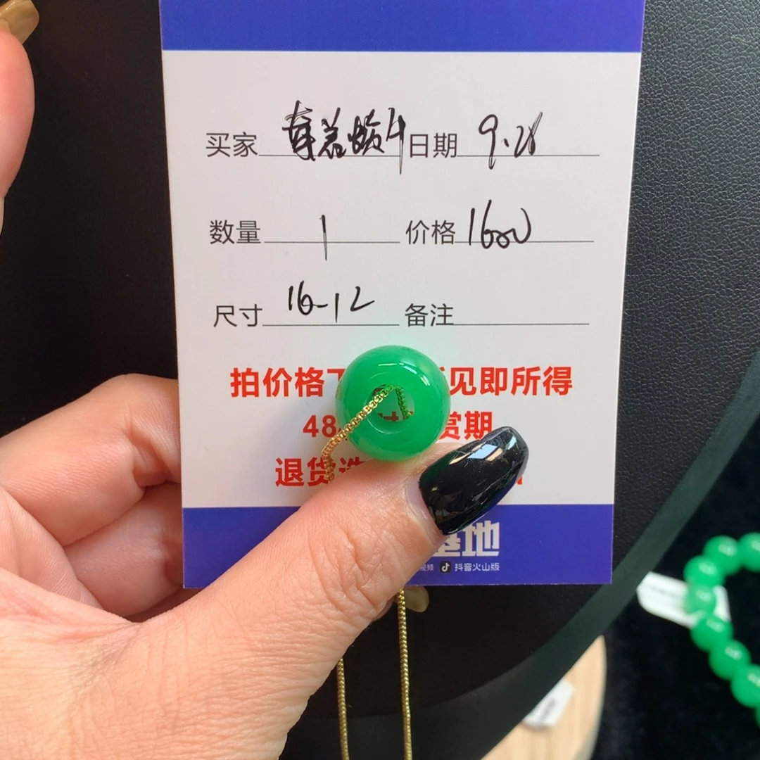 牵***步绿色路路通1246899