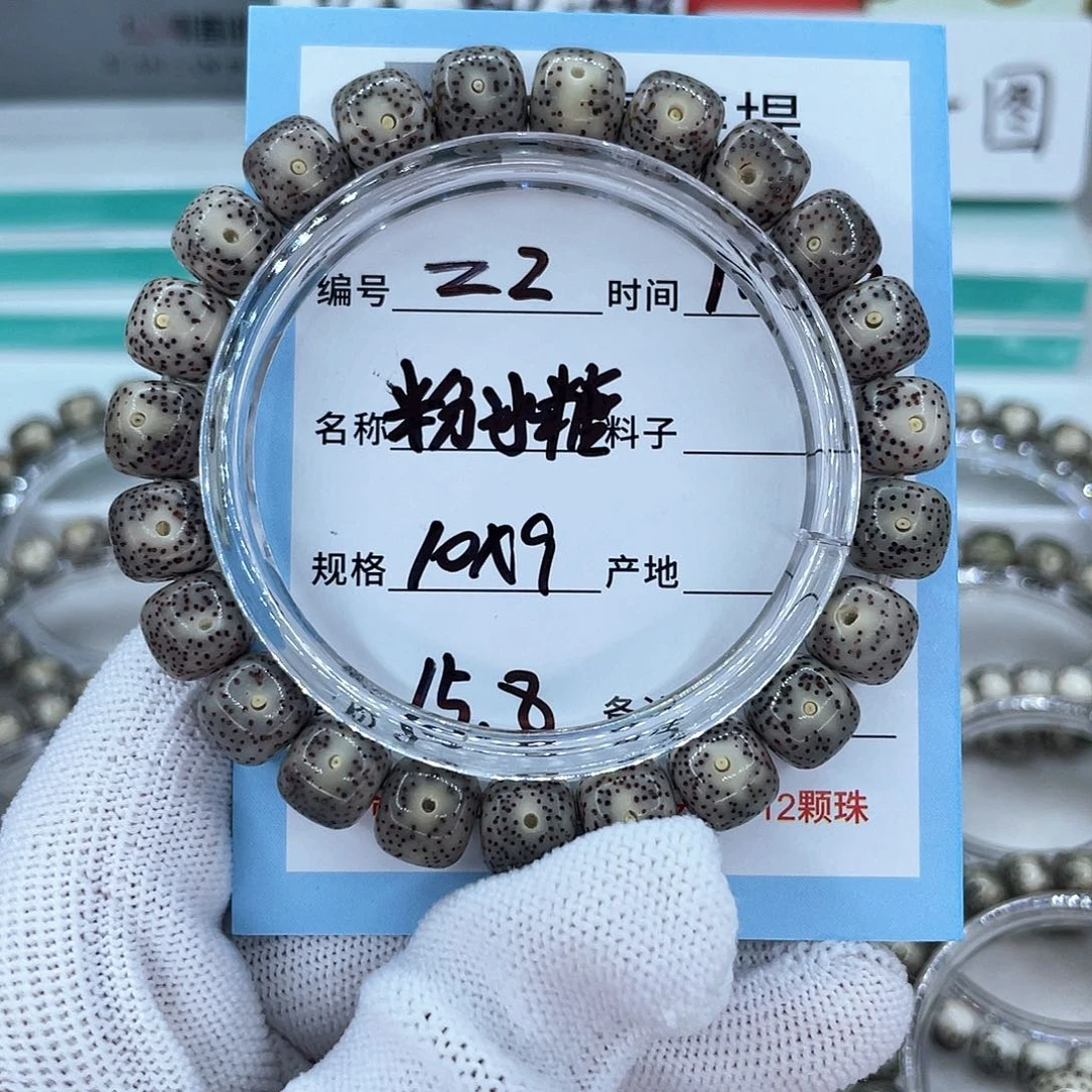 星月菩提吊坠z2粉冰糖