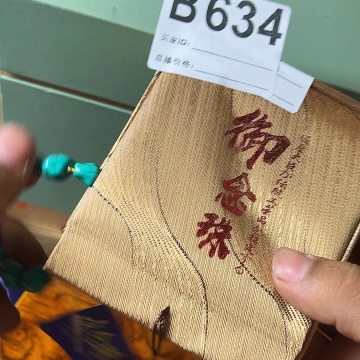 光***芒瓷片6345879526262666