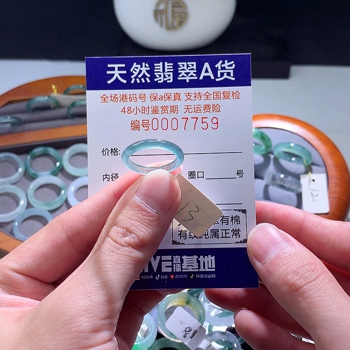 翡翠戒指未镶嵌翡翠