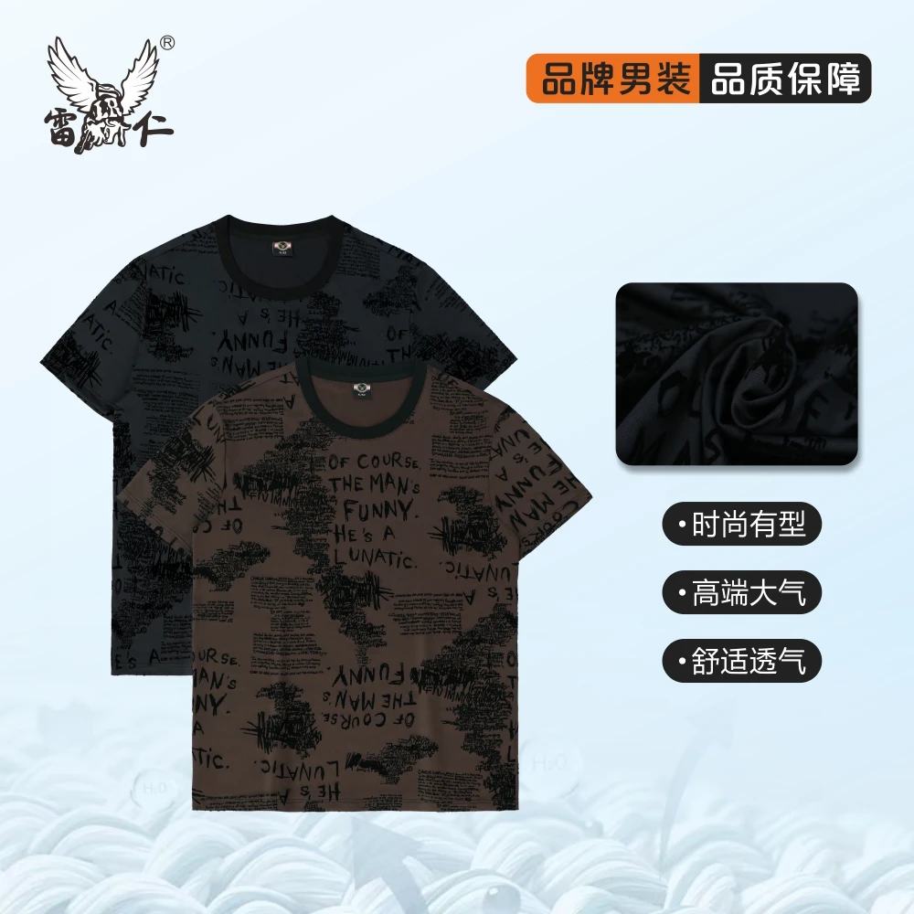 雷仁2025夏季男士国风提花半袖t恤冰丝薄款弹力圆领短袖男LR2509