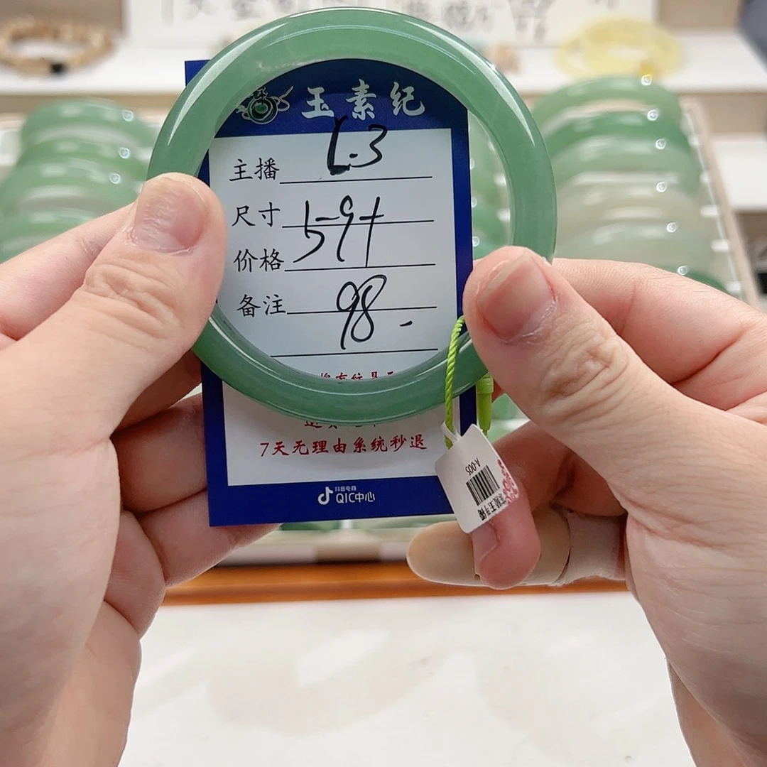 东陵石手镯未镶嵌