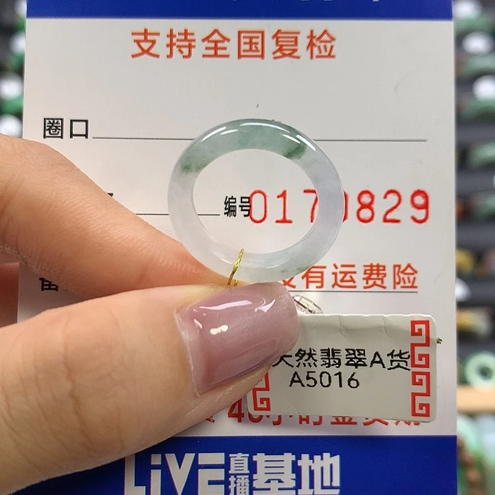 翡翠未镶嵌戒指9圈口
