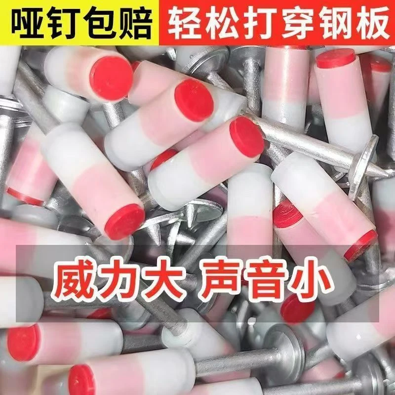 32消防钉吊顶一体钉射钉打钉器吊顶神器专用钉炮钉枪专用钉子