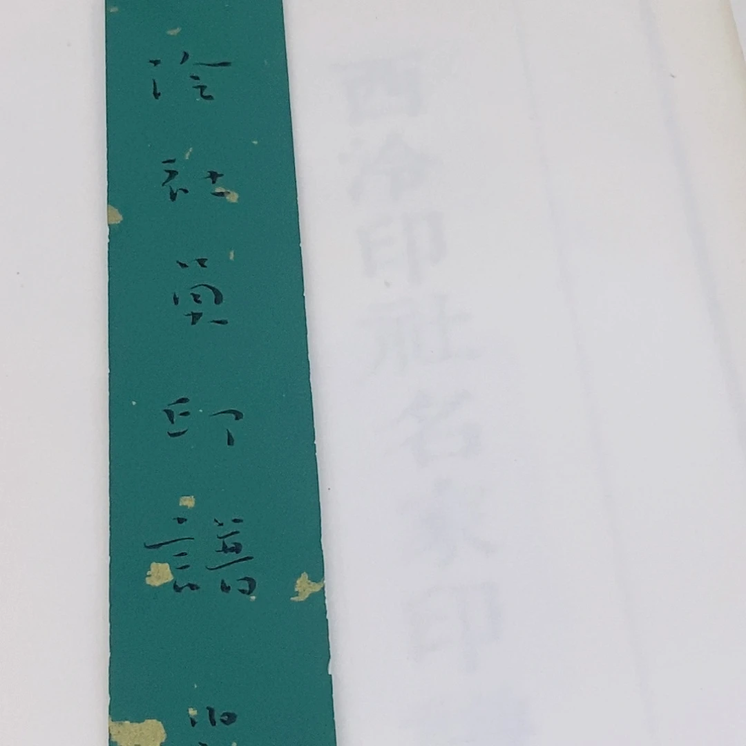 昌化石印石用****850位名家