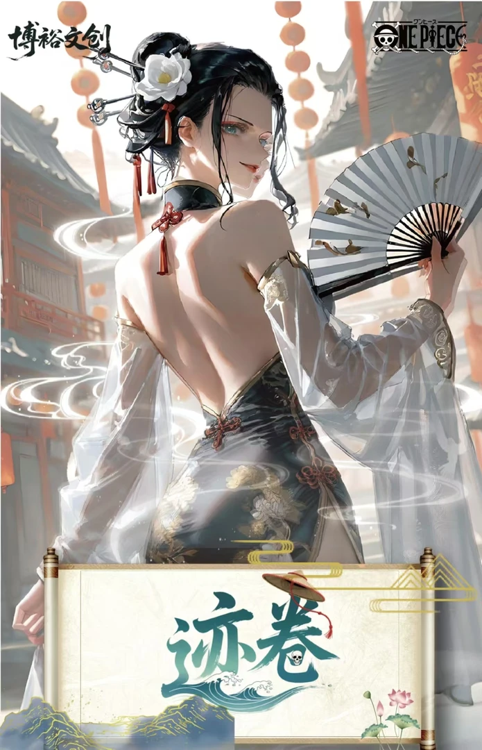 【妮】【平拆】博裕文创 航海王 海贼王动漫收藏卡牌（默认代拆）