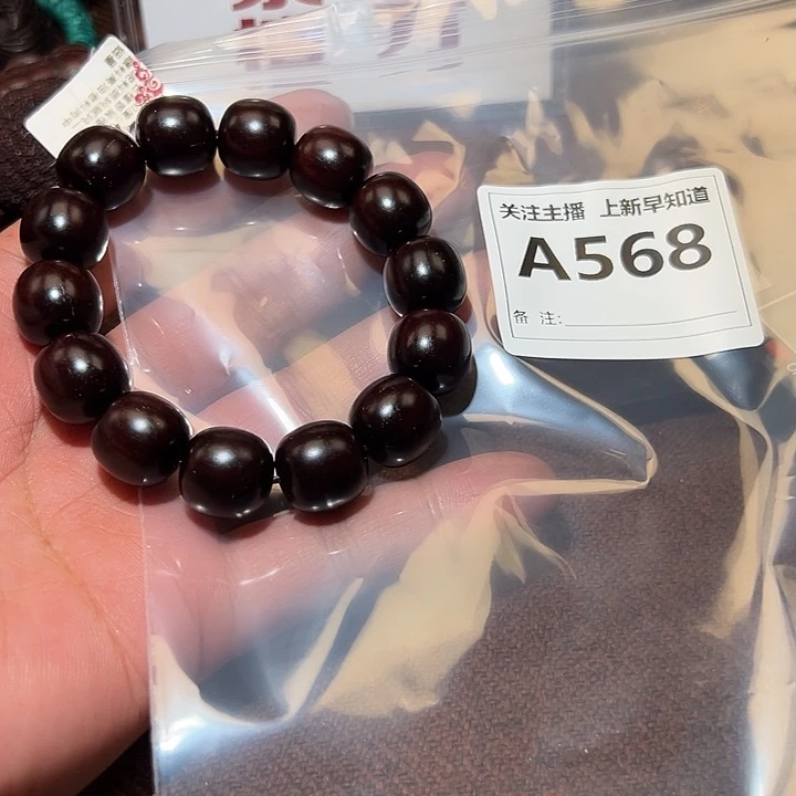 檀香紫檀（小叶紫檀）手串/手链好的15