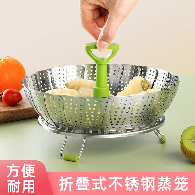 摩登主妇加厚不锈钢蒸架可折叠蒸笼盘蒸屉蒸格水果篮家用蒸盘器厨