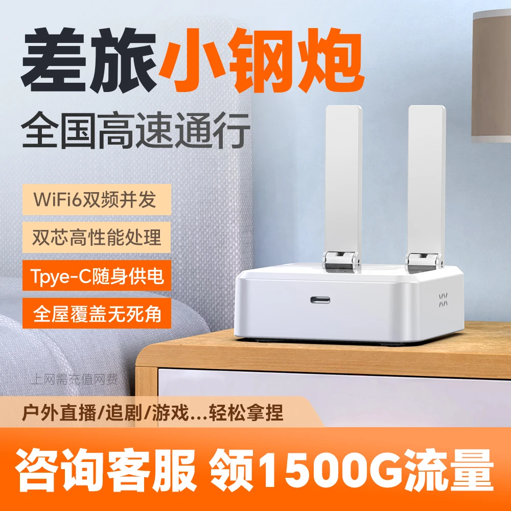 2025新款千兆5G无线路由器高速随身wifi免宽带免拉线便携迷你CPE