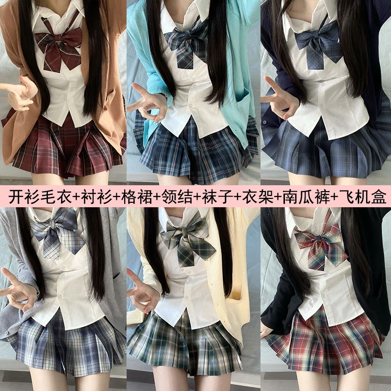 妙氏原创JK秋冬套装制服显瘦开衫毛衣格裙jk制服日系校供款学院风