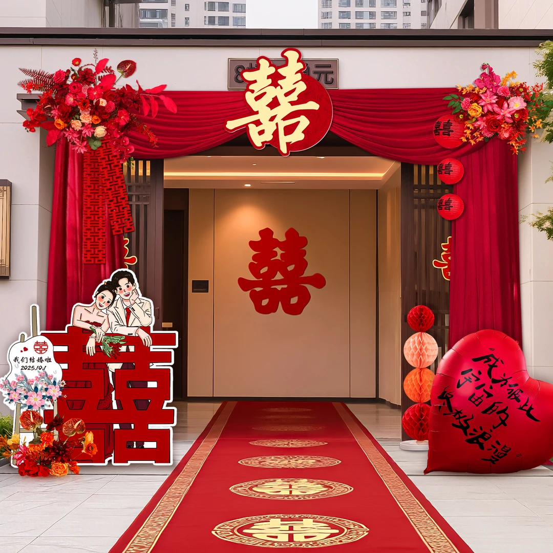 结婚单元门红绸布幔农村自建房院子大门装饰别墅庭院婚礼布置套装