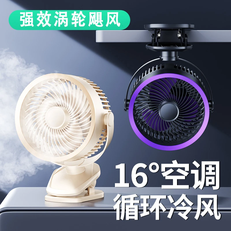 大风力夹式小风扇USB充电学生宿舍桌面迷你随身小型静音风扇强力