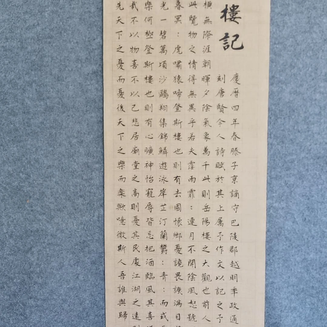书法乡**腿书法作品书法作品