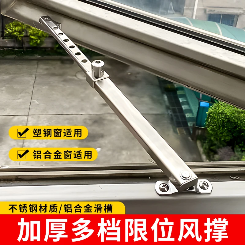不锈钢塑钢窗伸缩支架撑杆窗户限位器防风固定风撑平开窗外开卡扣